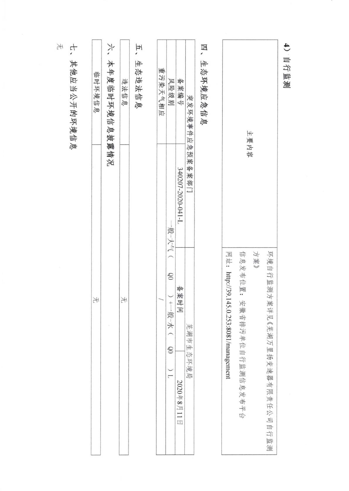 澳門賭場可以穿短褲嗎？